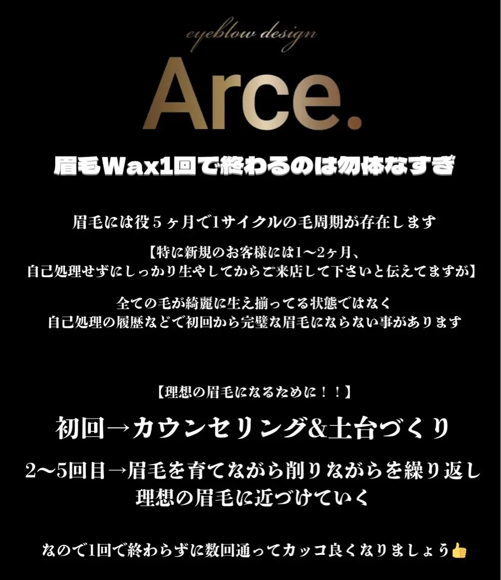 アイブロウ ワックス脱毛 その他(アイブロウ) 山本 克輝の眉毛・アイブロウイメージ