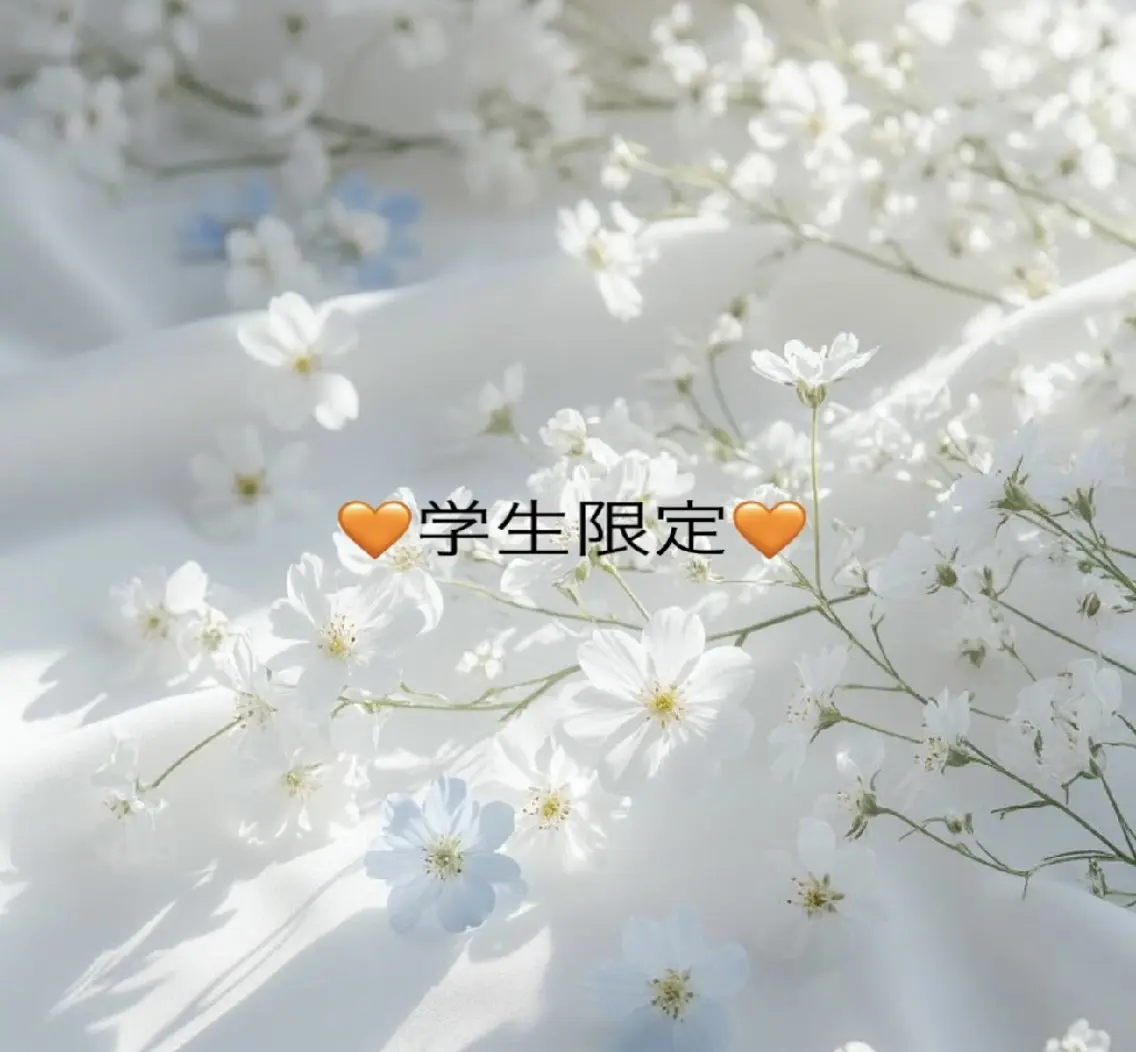 🌸学生限定🌸夏に向けて脱毛スタート😊脱毛4カ所体験クーポン❕学割あり🙆‍♀️の写真