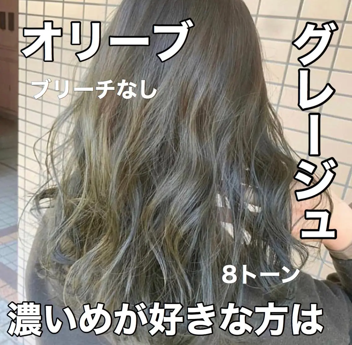 カラー ヘアカラー トリートメント ブリーチなしで 全国から予約殺到♡のヘアスタイル