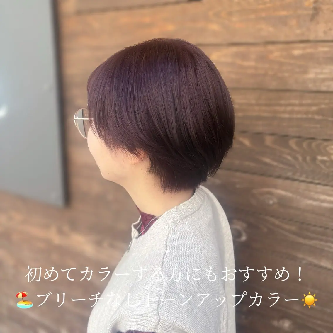 🏖透明感トーンアップカラー☀️の写真