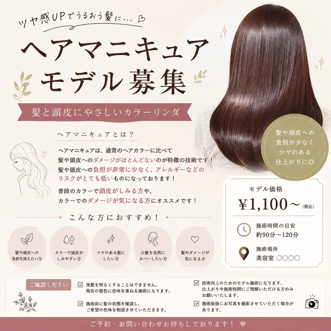 🌹[日曜日限定]ヘアマニキュアモデル🌹の写真