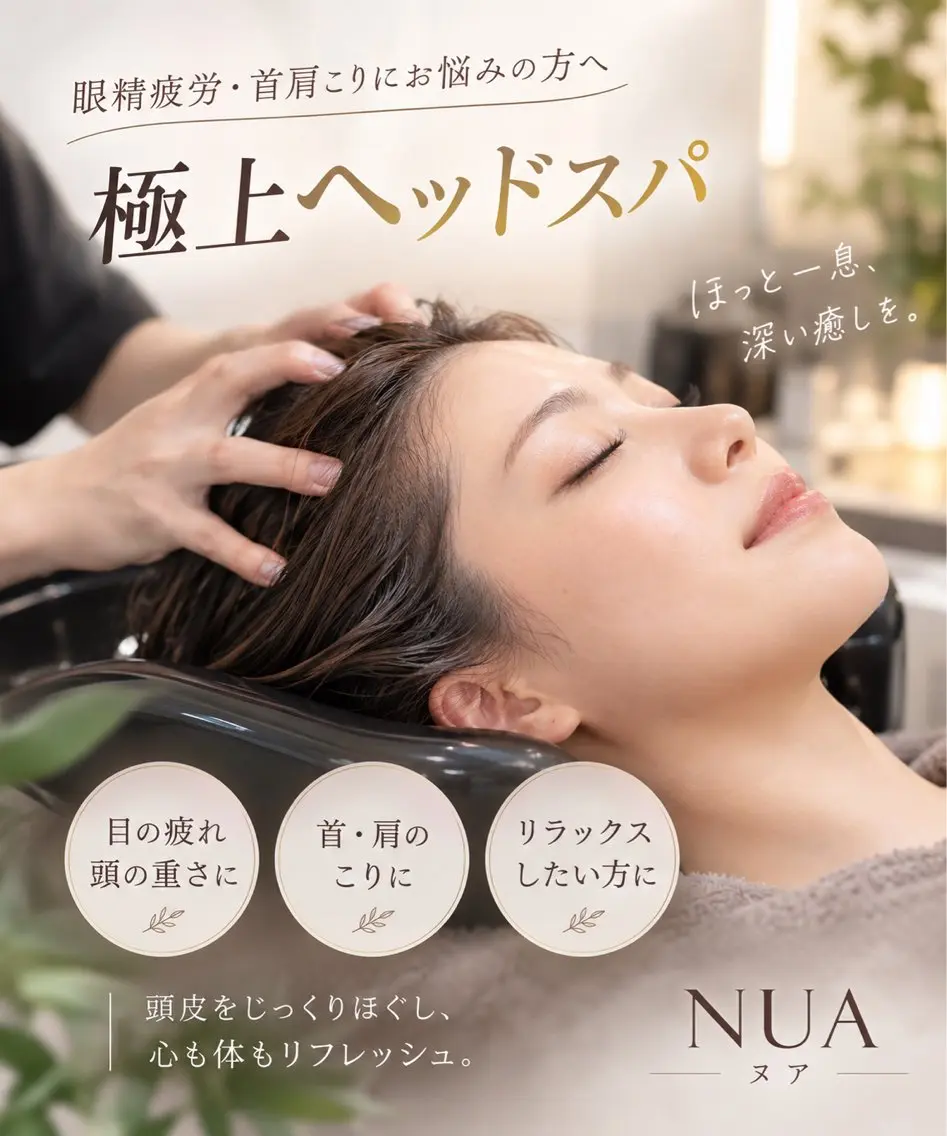 リラク 毛穴洗浄×小顔エステ NUA【ヌア】のエステ・リラクイメージ