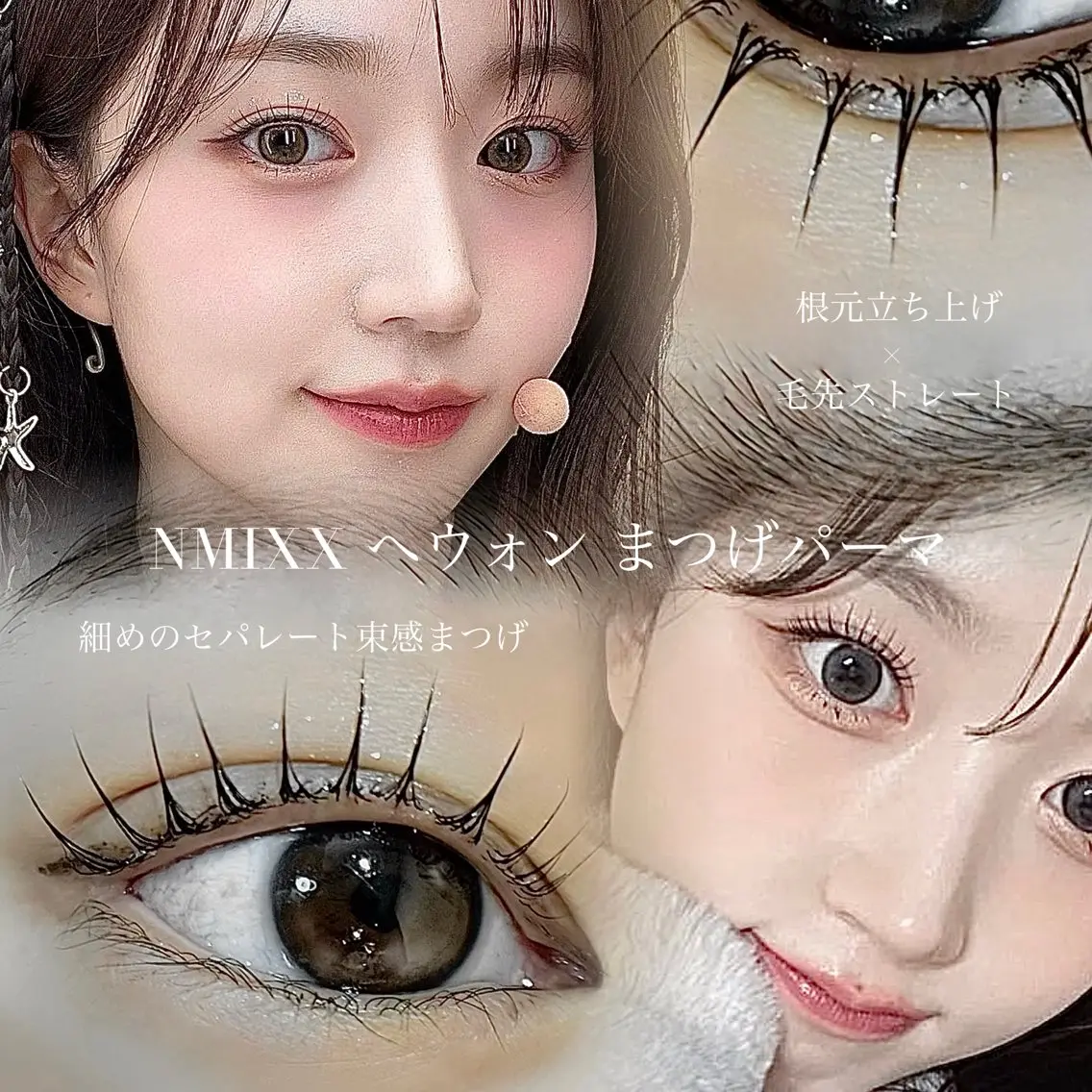 マツエク・マツパ マツパ 韓国束感まつげ｜ MANAMI🧸のマツエク・マツパデザイン