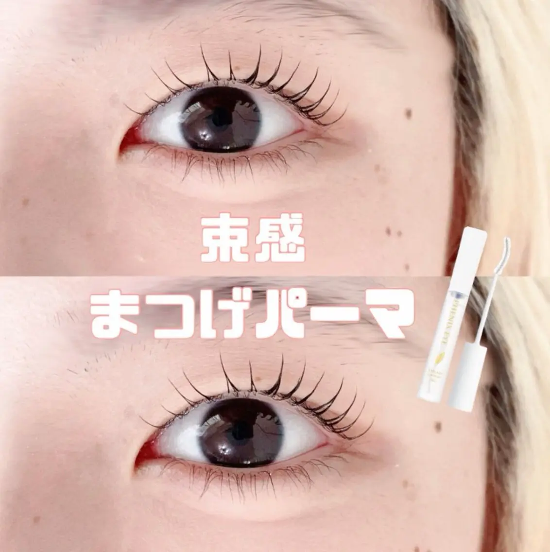 マツエク・マツパ まつげパーマ 一重×まつ毛パーマ マツパ Yuueye 梅田中津 yuukiのマツエク・マツパデザイン