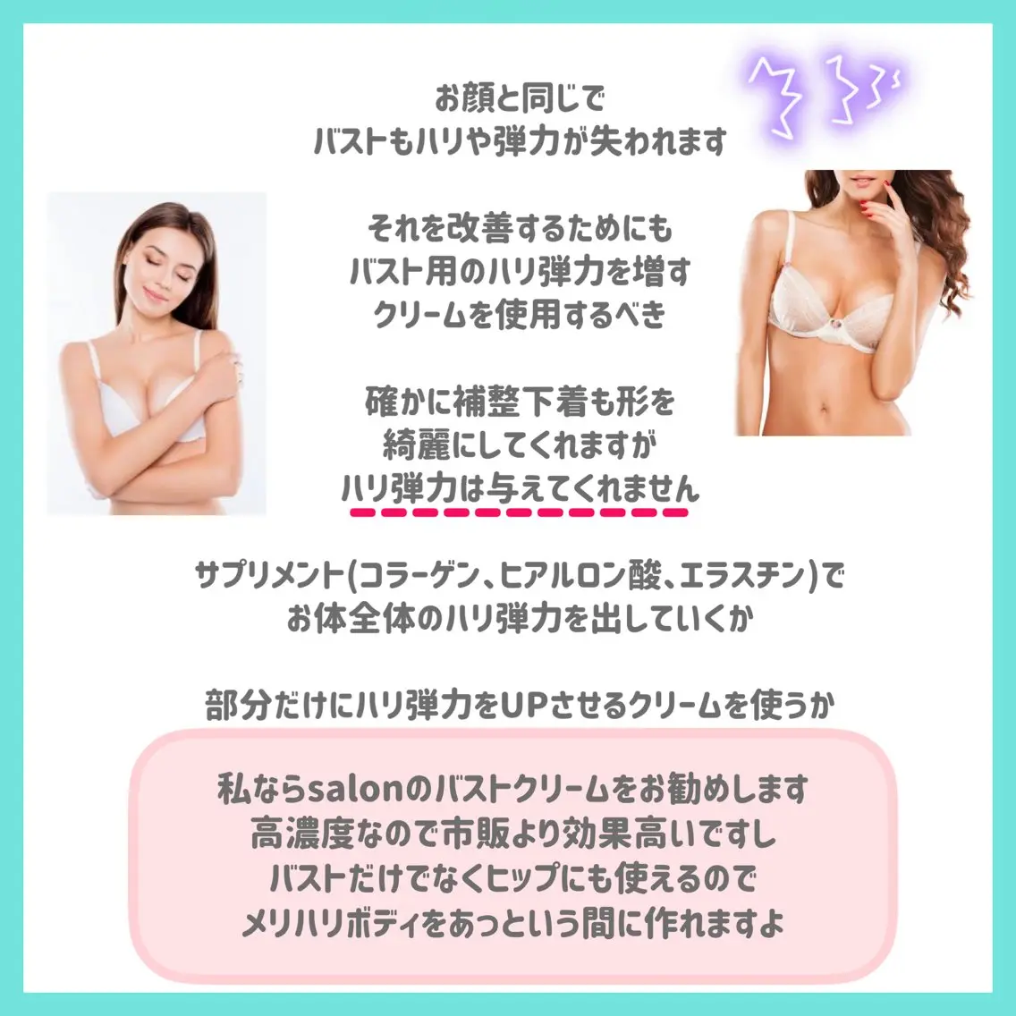 エステ バストアップ/美白 エステ/小顔/脱毛のエステ・リラクイメージ
