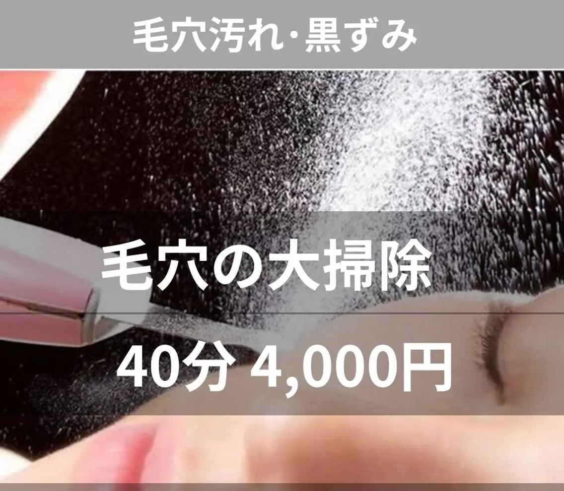 メンズ エステ Beauty Salonheartのエステ・リラクイメージ