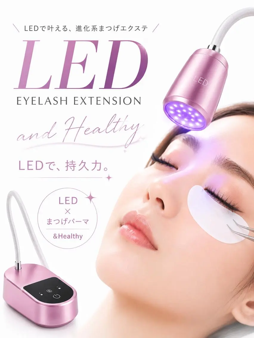 【オフなし】最新&healthy(アンドヘルシー)×LEDフラット120本の写真