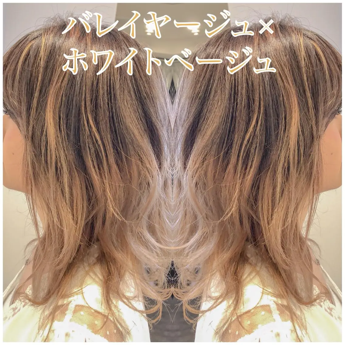 セミロング カラー ハイライト/ブリーチ バレイヤージュ関佳祐のヘアスタイル
