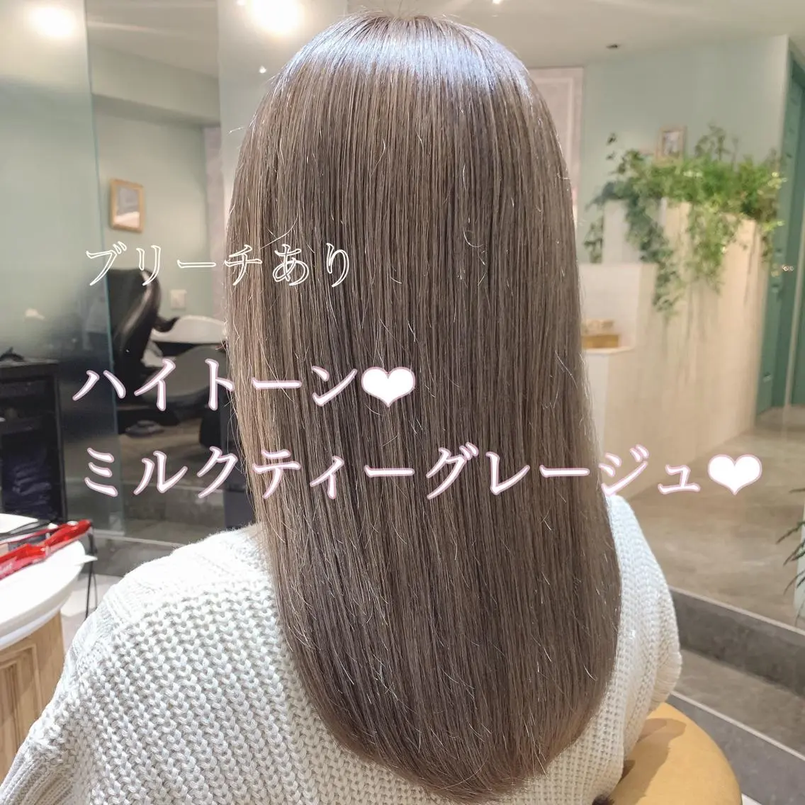 ロング カラー ブリーチ グレージュ ハイトーンカラー ミルクティーグレージュ カット ヘアカラー トリートメント 韓国ヘア特化型美容師 カワノマイ🇰🇷のヘアスタイル