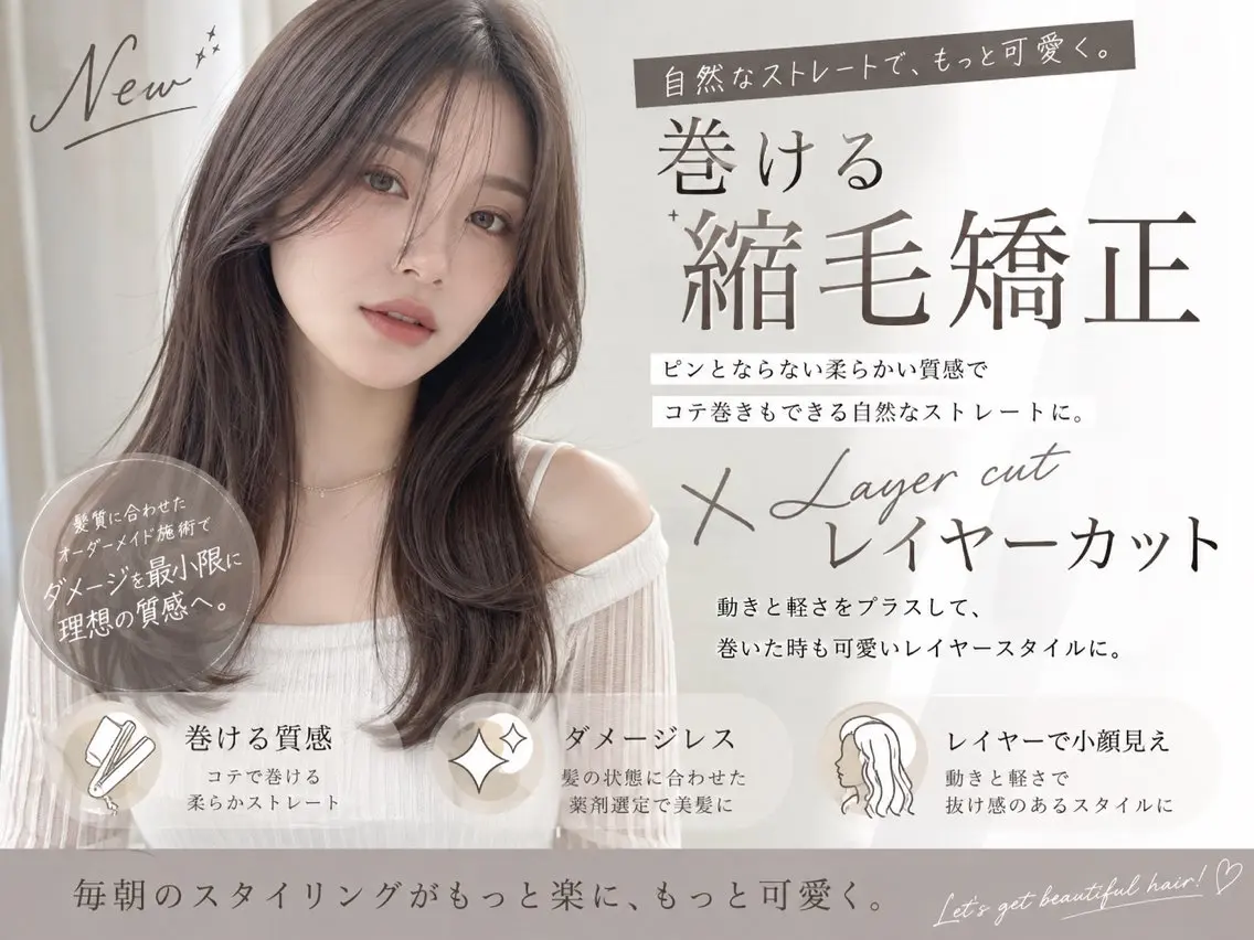 セミロング カラー トリートメント カット ヘアカラー トリートメント 韓国風レイヤー特化 美容師/リョウヤのヘアスタイル