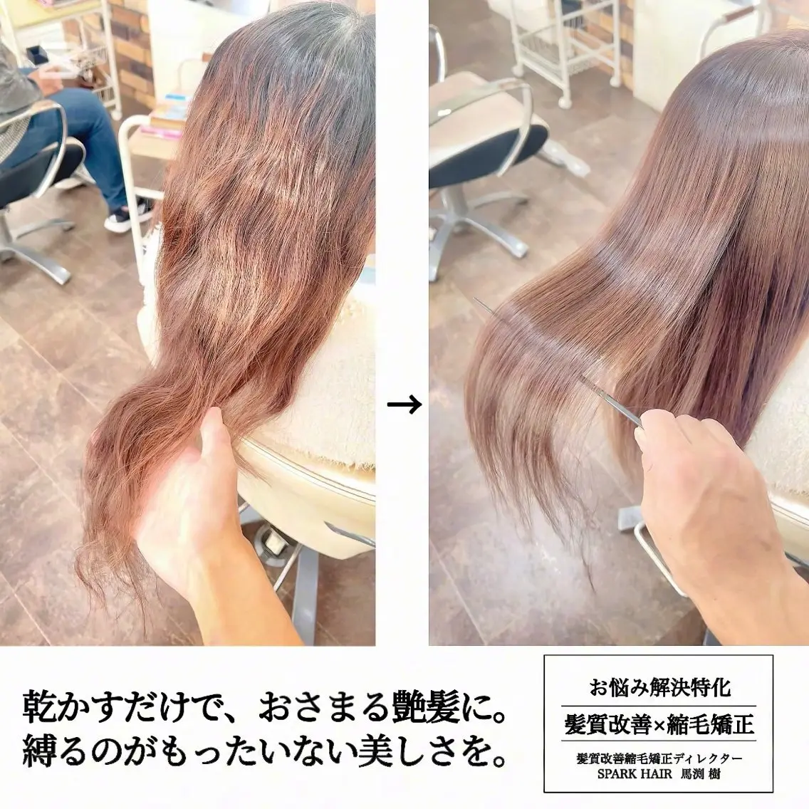 ロング カラー パーマ ストレートパーマ カット ヘアカラー 縮毛矯正 大人女性の縮毛矯正/ 艶髪職人/馬渕樹のヘアスタイル