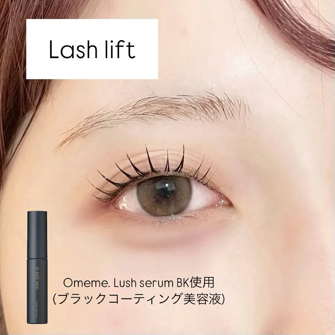 ((🌷5月限定🎀））コーティング美容液付き🎁まつ毛パーマ or パリジェンヌラッシュリフトの写真
