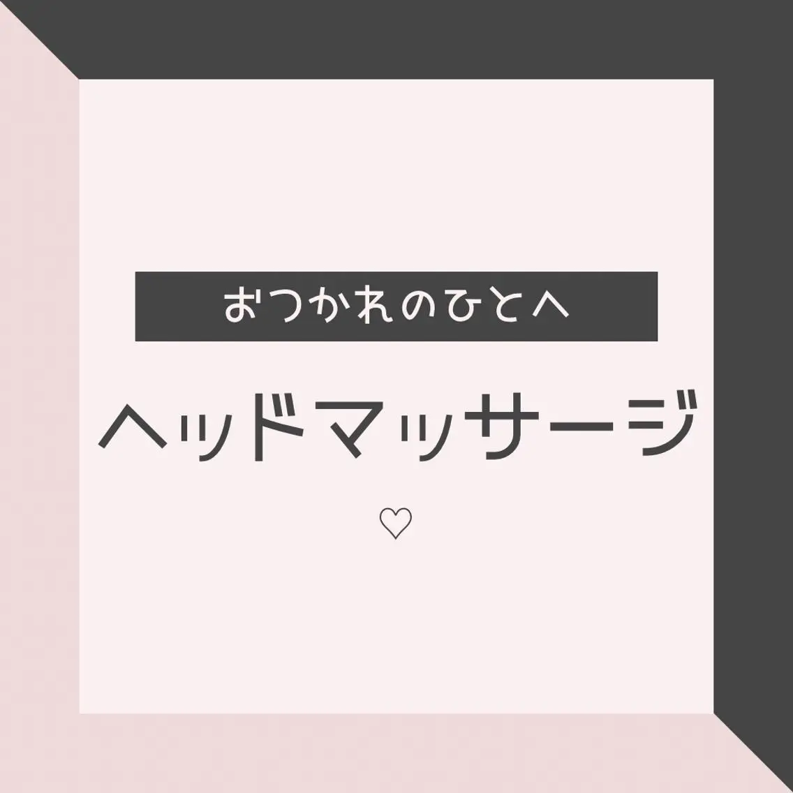 Belledio サロンのエステ・リラクイメージ
