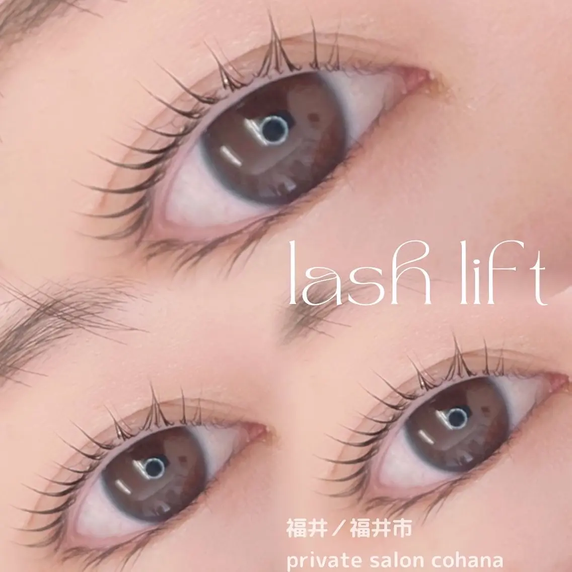 マツエク・マツパ パリジェンヌラッシュリフト まつげパーマ 一重×まつ毛パーマ mari cohanaのマツエク・マツパデザイン