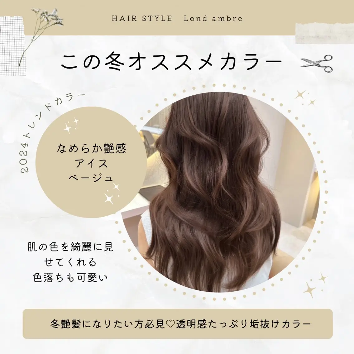 カラー ❤️縮毛矯正❤️ 髪質改善❤️平野実花のヘアスタイル