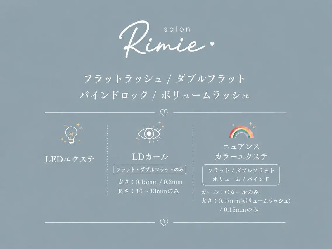 マツエク・マツパ バインドロック Dカール フラットラッシュ ボリュームラッシュ Rimie👀 Watanabeのマツエク・マツパデザイン