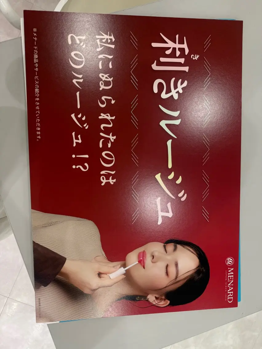 メナード丸の内ヒルズ 柳田りさのエステ・リラクイメージ