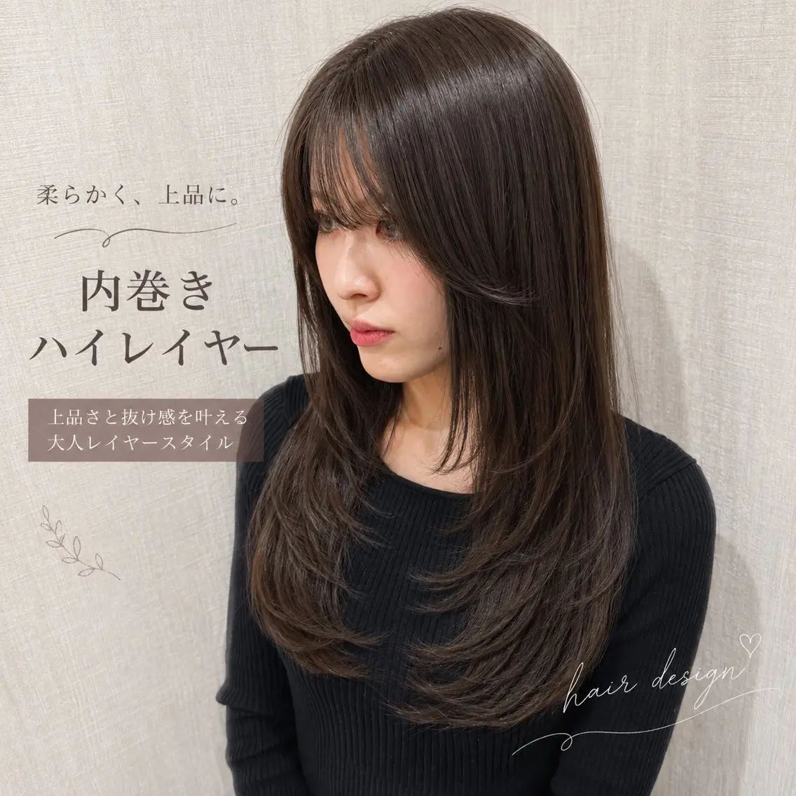 ロング ハイレイヤー レイヤーカット 小顔カット カット ヘアカラー トリートメント 店長✨レイヤー✖️ 髪質改善✖️韓国ヘアのヘアスタイル