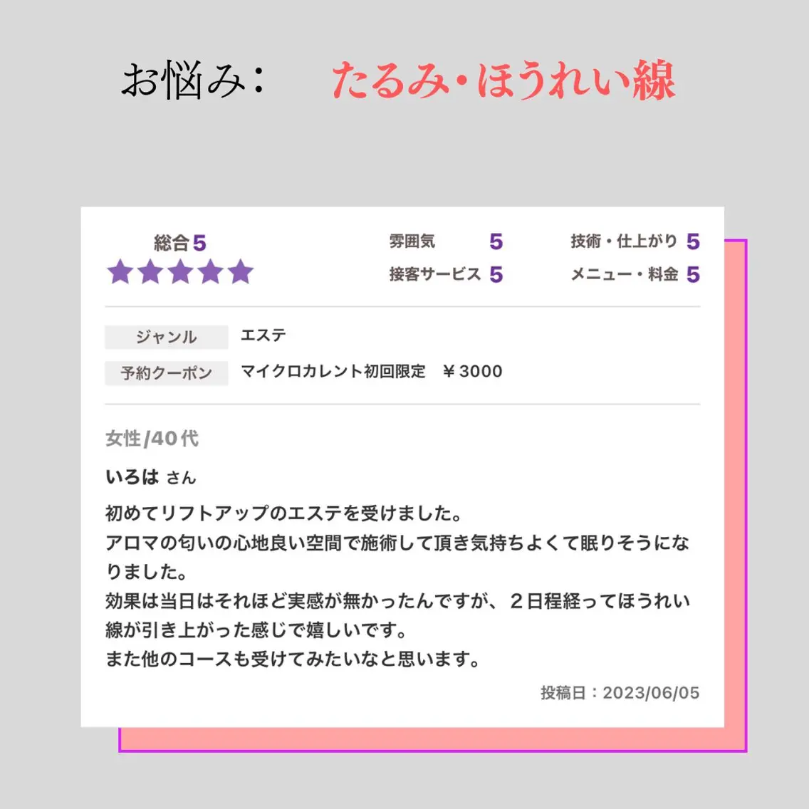 美容鍼と美肌専門 ハリステリアのエステ・リラクイメージ