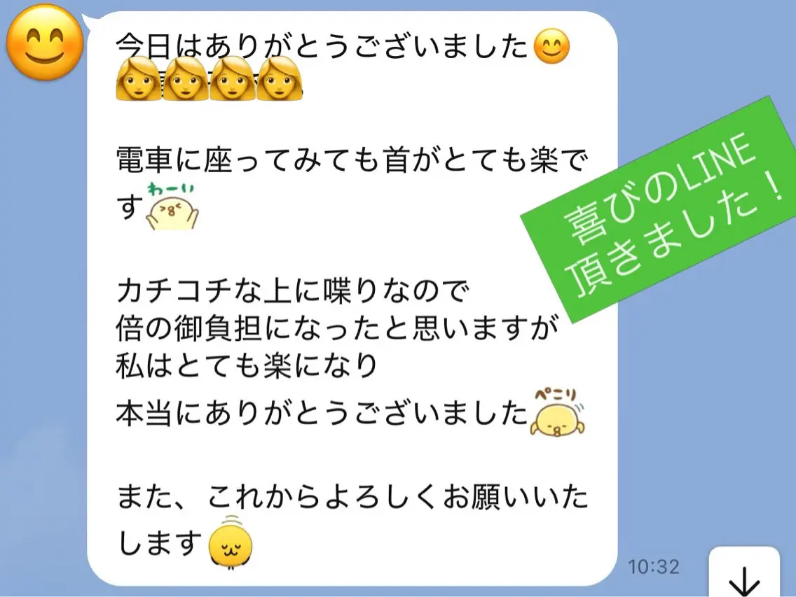 エステ リラク まことゆるめる 療術院のエステ・リラクイメージ
