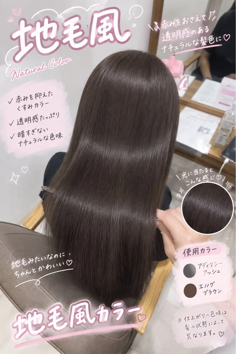 ロング カラー 透明感カラー 🫧おおにし みか🫧のヘアスタイル