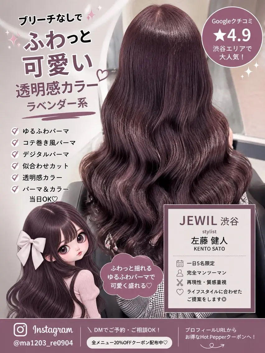 セミロング カラー パーマ セミロングパーマ レイヤーカット 似合わせカット カット ヘアカラー パーマ 渋谷で1番🉐 デジタルパーマ/縮毛のヘアスタイル