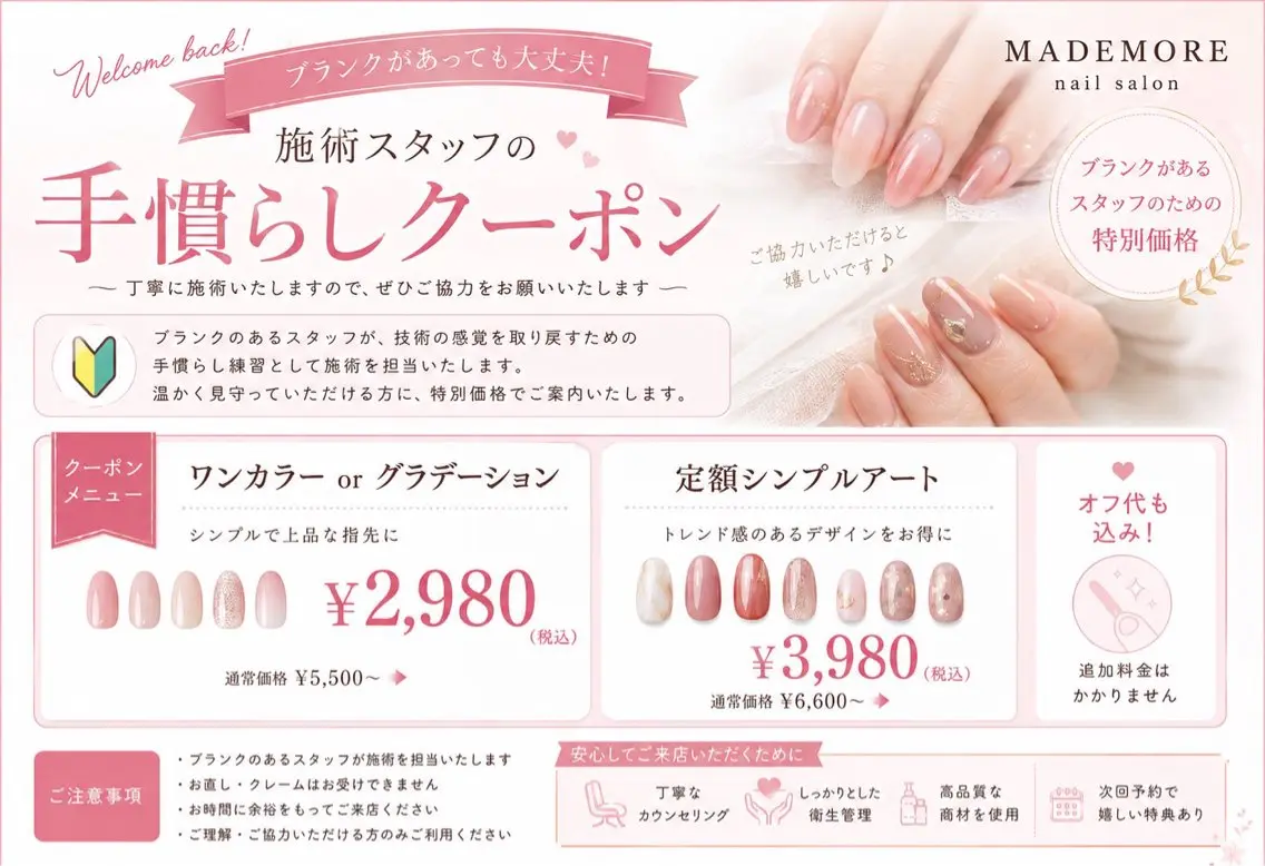 ネイル MADEMORE eyelashのネイルデザイン