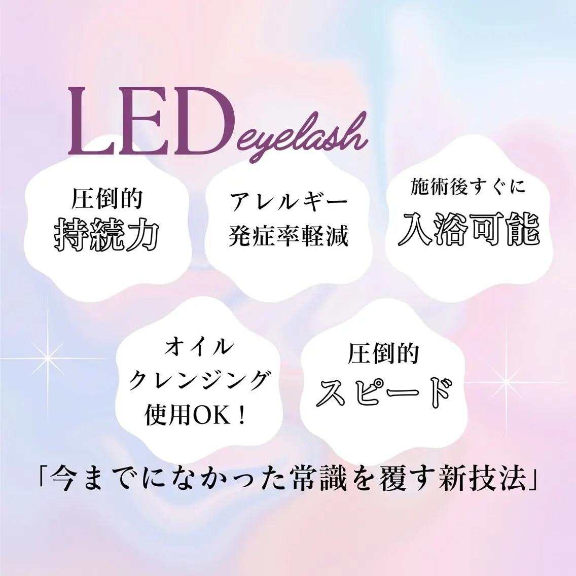 マツエク・マツパ IKESHITA MIYUのマツエク・マツパデザイン