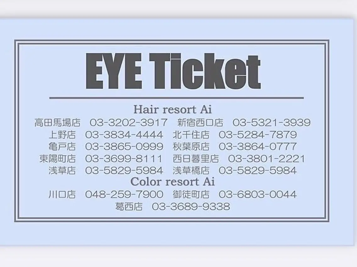 アイブロウワックス脱毛４回券［1回¥2750］の写真