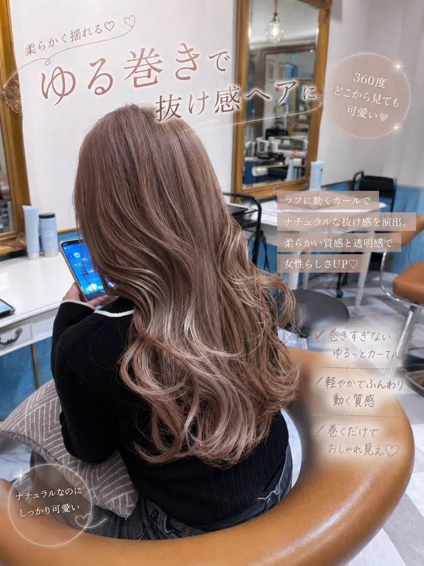 ロング カット ヘアカラー トリートメント 🎀高級感レイヤー 透明感カラー/慎太郎のヘアスタイル