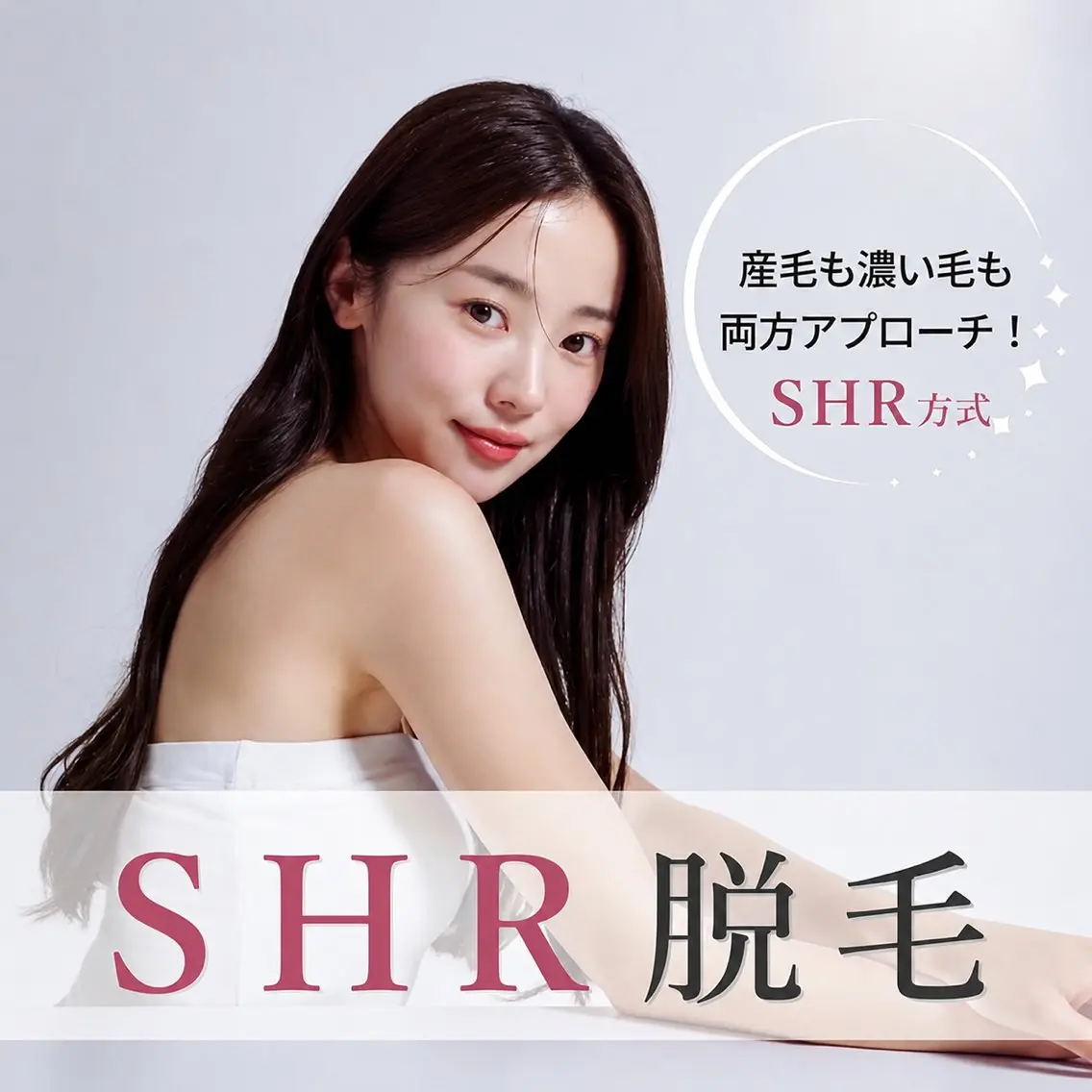 🤍全身脱毛（顔×VIO込み）🤍初めての方も経験者も🙆‍♀️✨ツルスベ肌目指しましょう🔥✨の写真