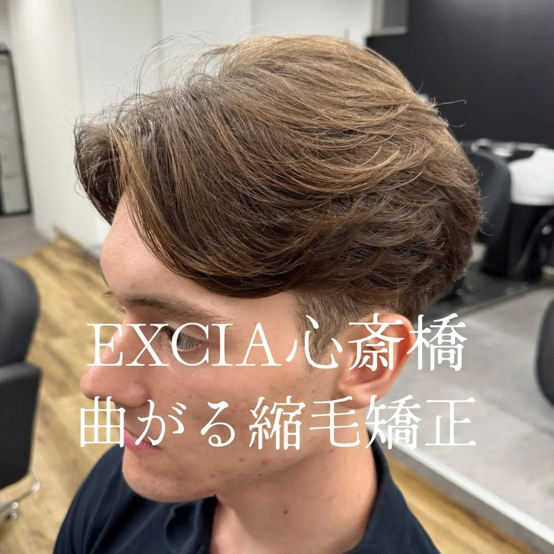 ショート メンズ Masahiro💎 メンズ曲がる縮毛矯正のヘアスタイル