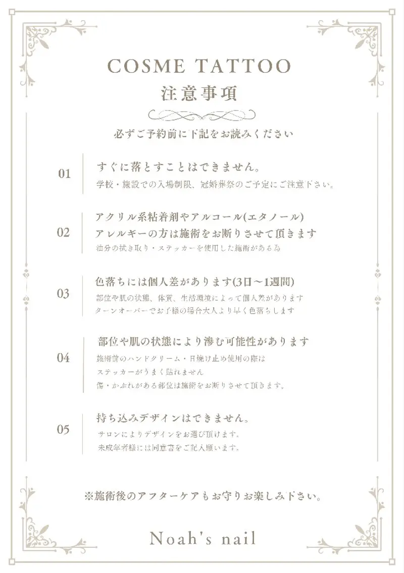 Noah'snail   のネイルデザイン