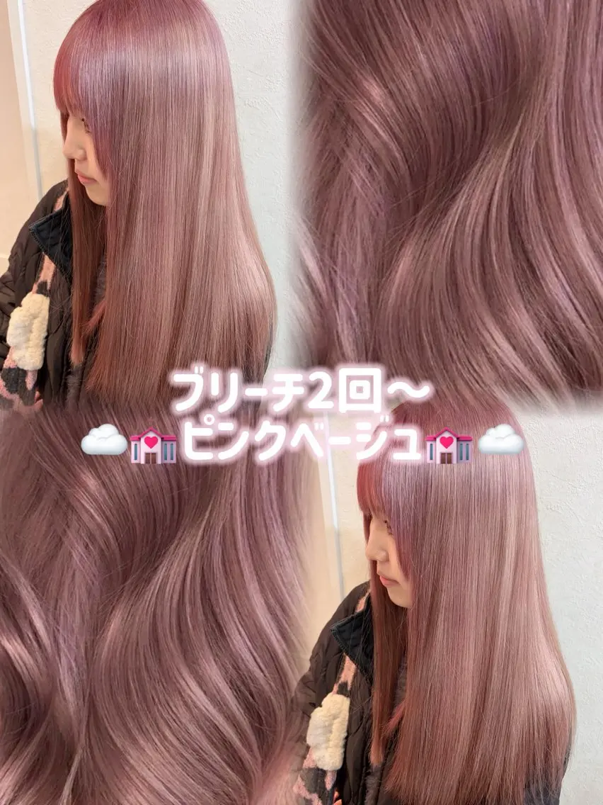 ロング カラー ベージュカラー ブリーチ ブラウンカラー ケアブリーチ 透明感カラー ヘアカラー トリートメント Rio🎀ブリーチ なし透明感♡顔周り♡のヘアスタイル