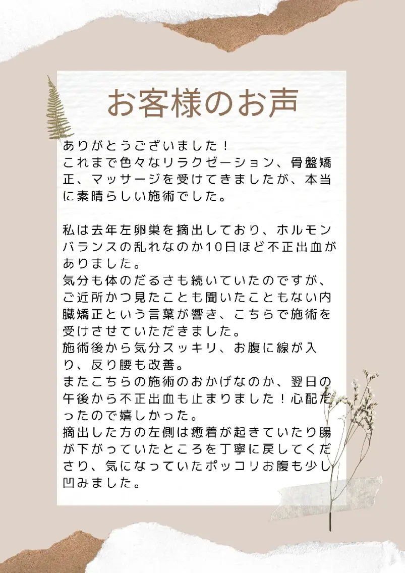 MYBiBiD" 肩こり腰痛・小顔ケアのエステ・リラクイメージ