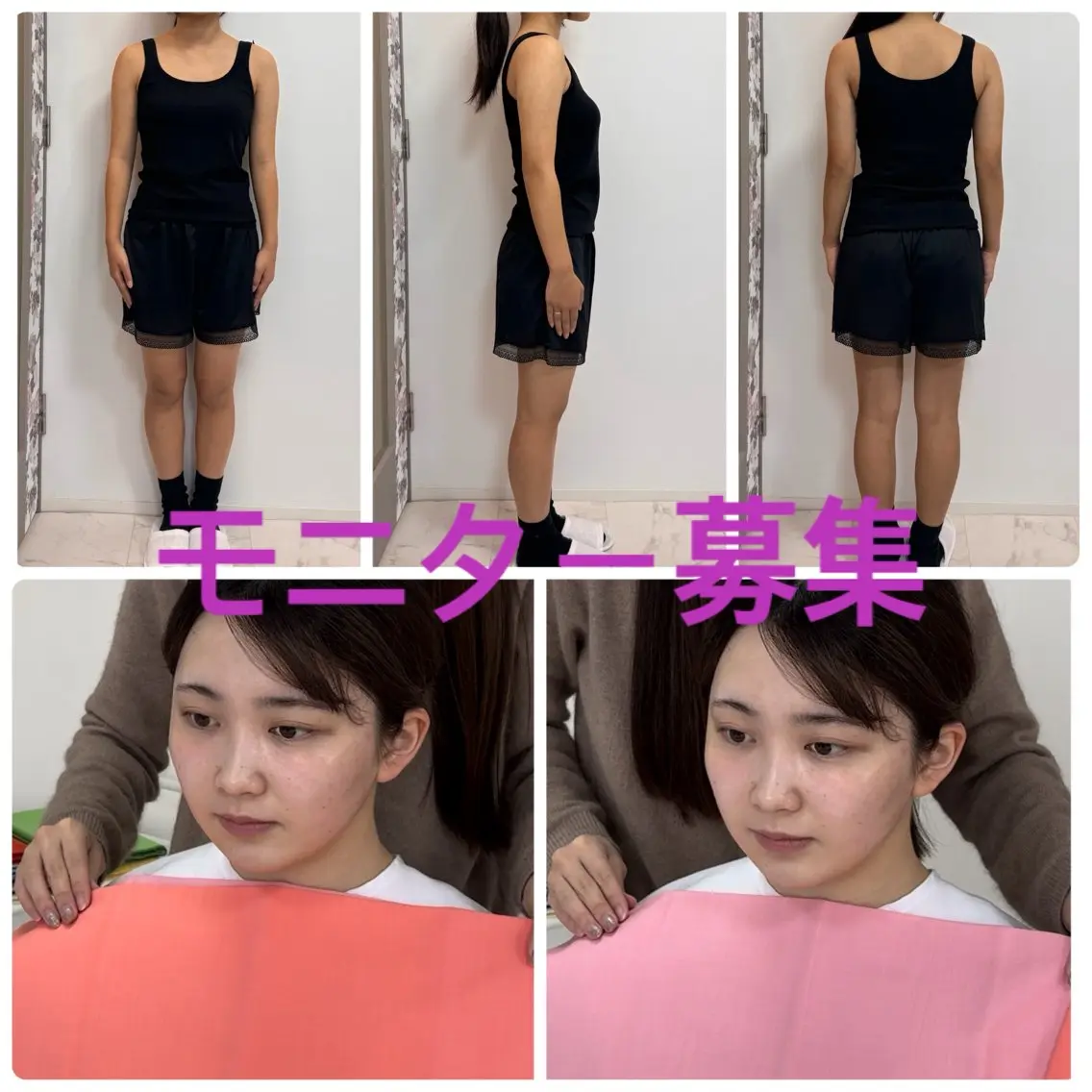 💛【モニター】【本日限定】骨格診断の⚠️土日祝は➕1500円⚠️現金のみの写真
