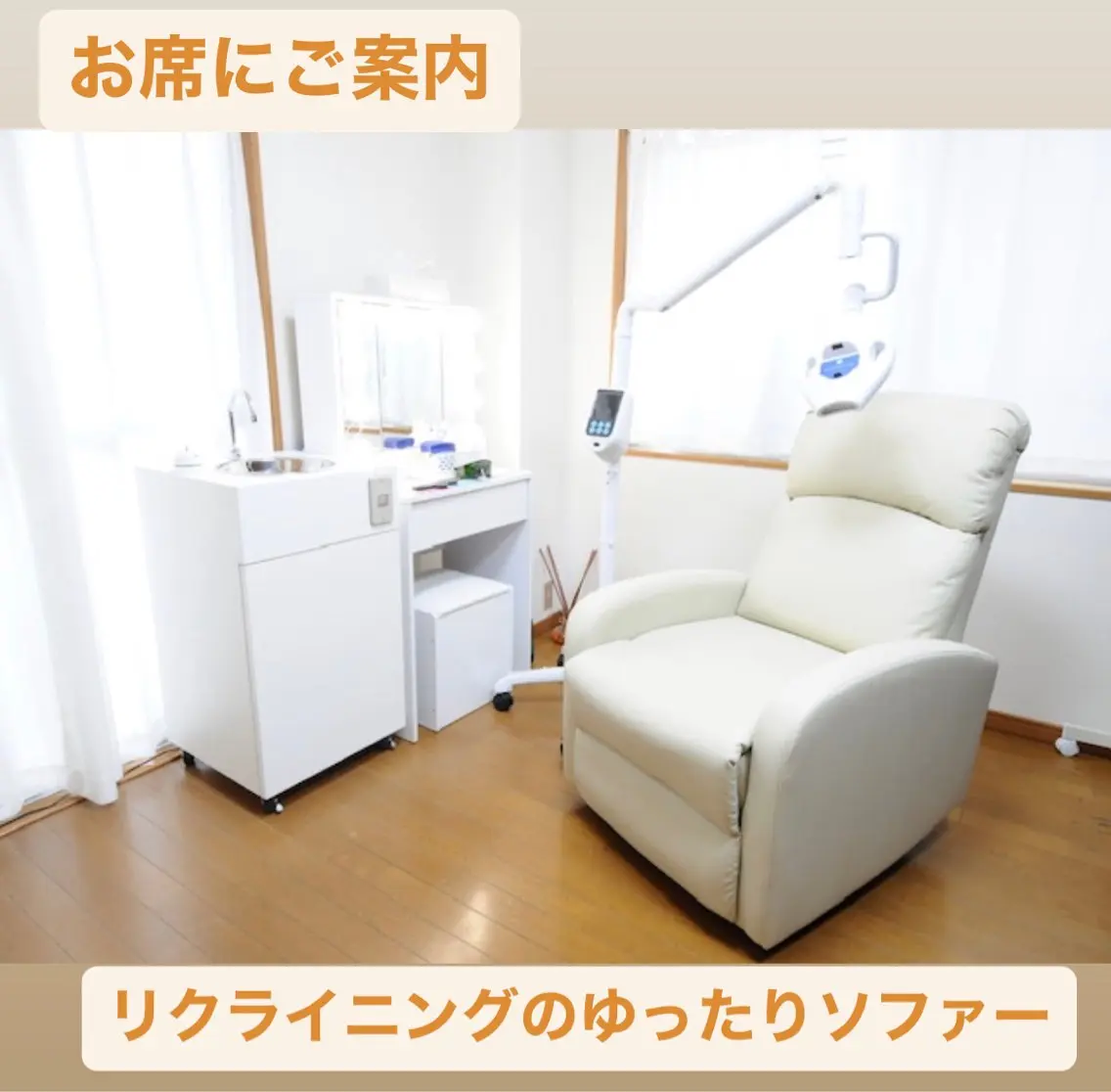 ホワイトニングビュー ティー西宮店のその他イメージ