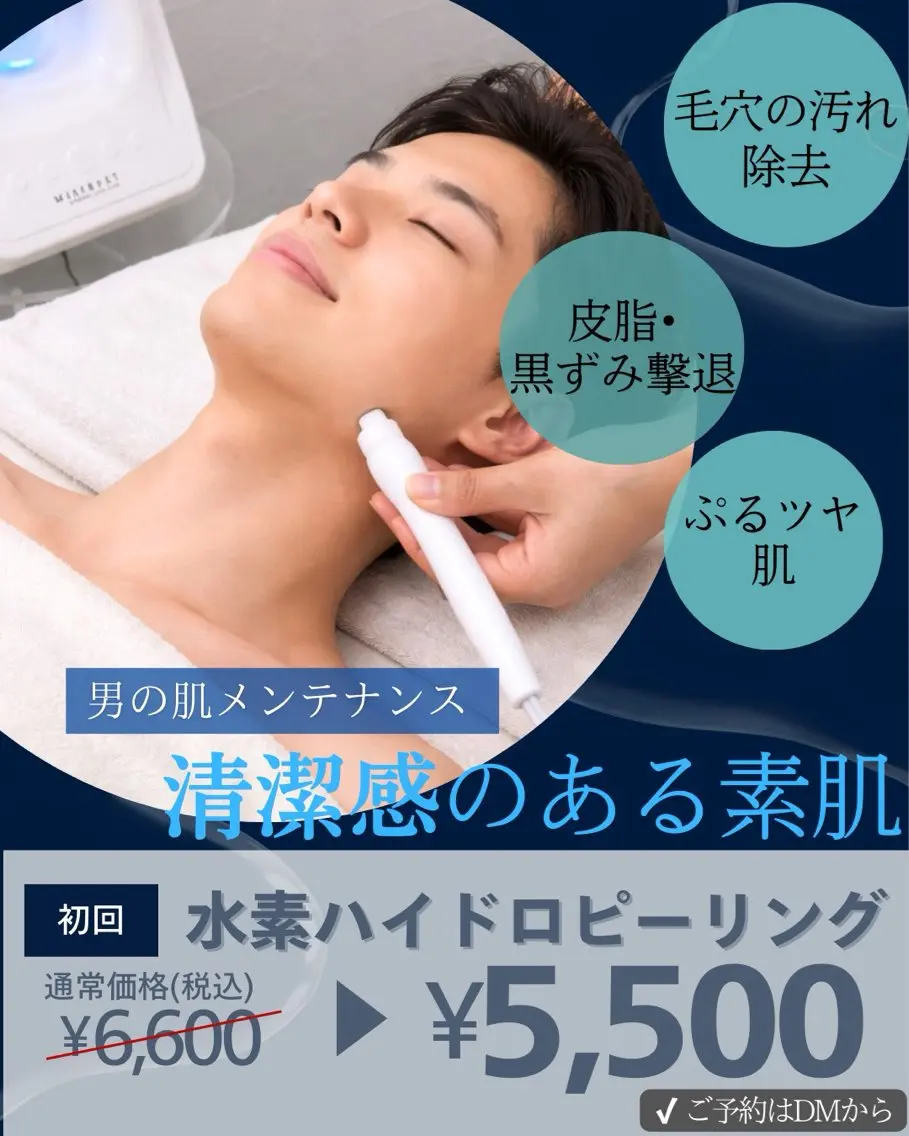 エステ 脱毛 yukinoのエステ・リラクイメージ