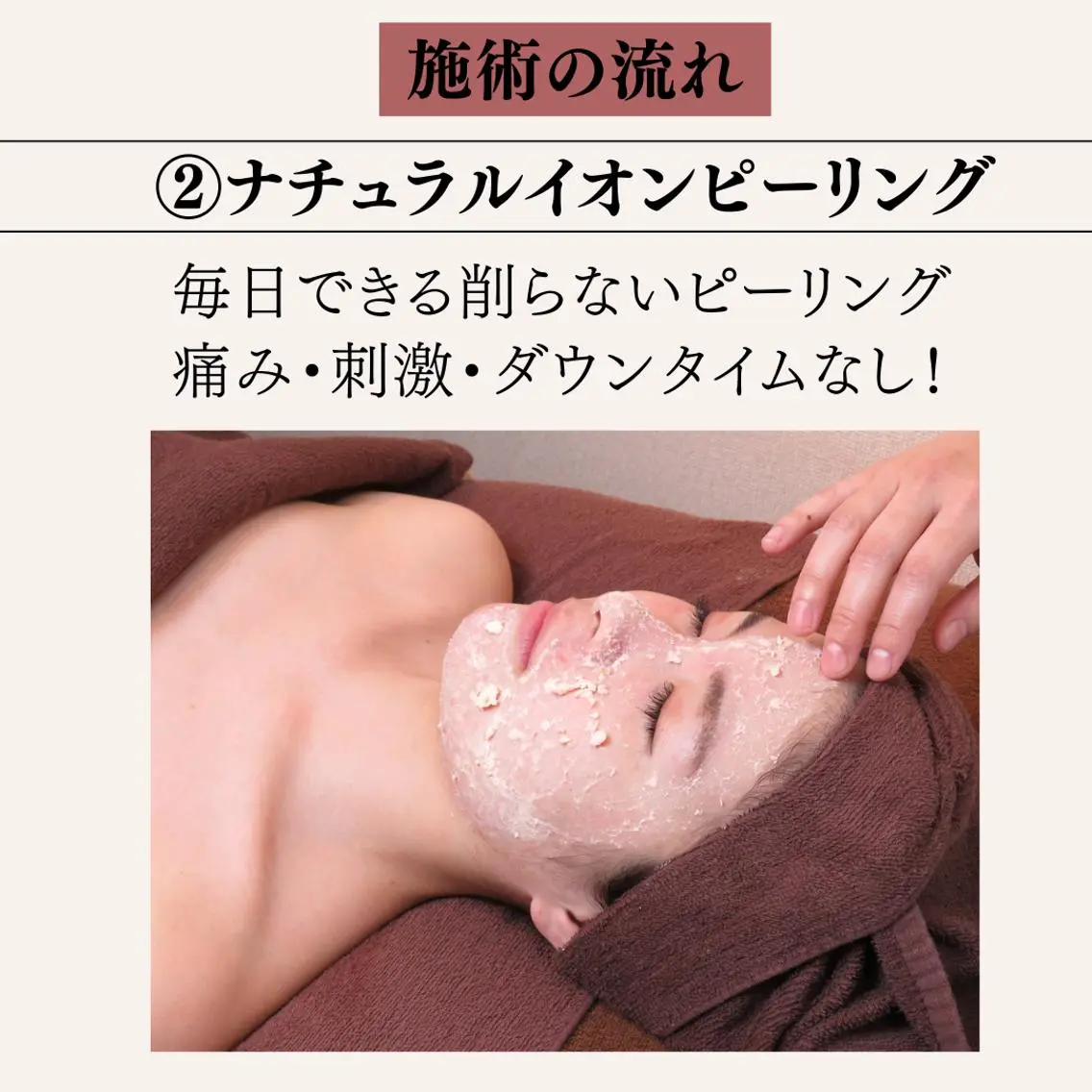 ニキビ経験者が施術 する専門サロン🌻のエステ・リラクイメージ