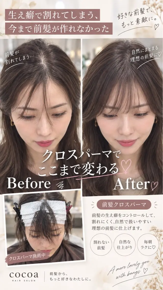 パーマ 縮毛矯正 cocoa船橋🦄 chinamiのヘアスタイル