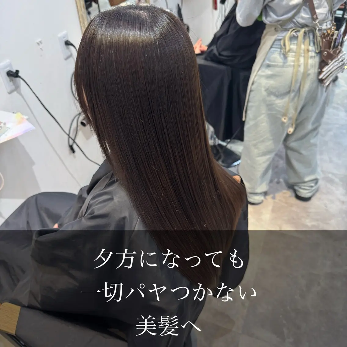 ロング 髪質改善 縮毛矯正 トリートメント リラク 梅田/美髪ストレート /髪質改善カラーのエステ・リラクイメージ