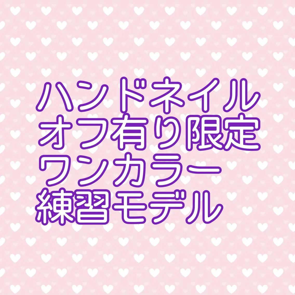 mofie🤍ユミ/ 恵比寿/パラジェルのネイルデザイン