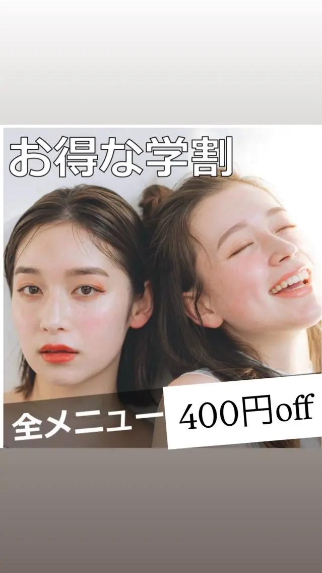 🧑🎓学割U24👩🎓【美眉】アイブロwax+メイク込み(施術時間60分予定)@渋谷宮益坂店の写真