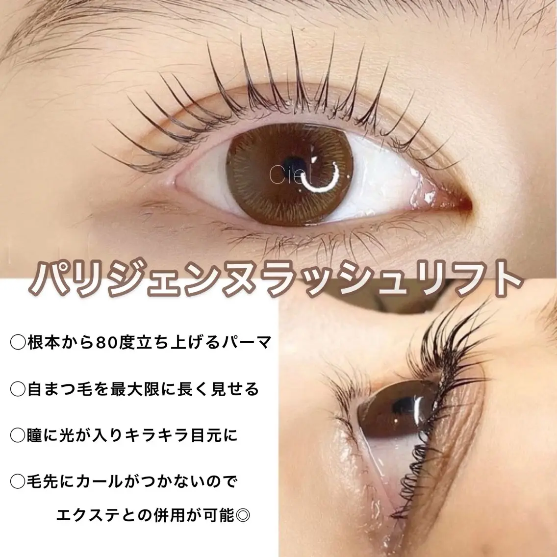 マツエク・マツパ マツパ Ciel 代官山のネイルデザイン