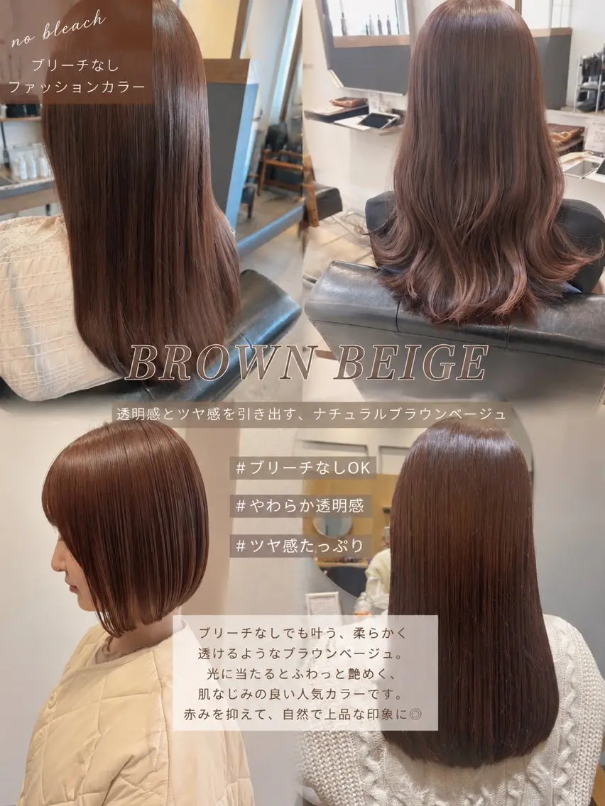 カラー ブリーチ ブリーチなしカラー 佐藤 愛里のヘアスタイル