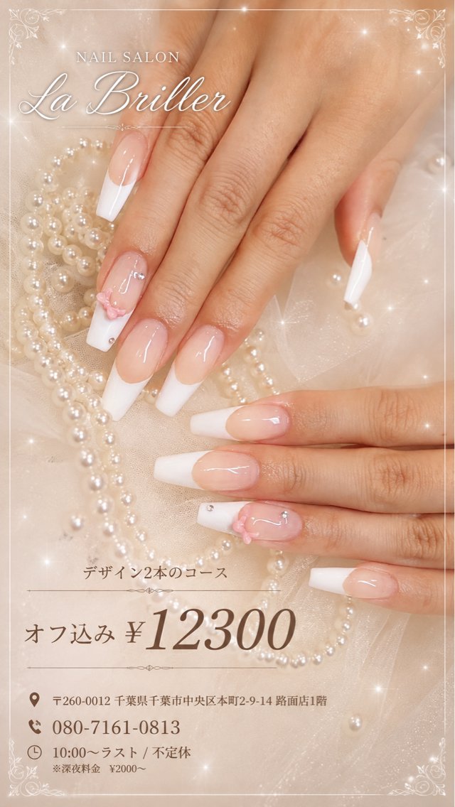 ネイル 《LB》ラブリエ Nail&eyeのマツエク・マツパデザイン