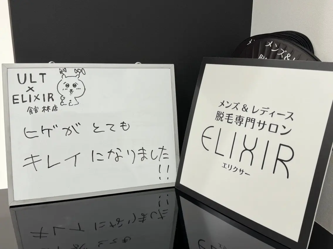 メンズ キッズ 脱毛専門サロン ELIXIR館林店のエステ・リラクイメージ