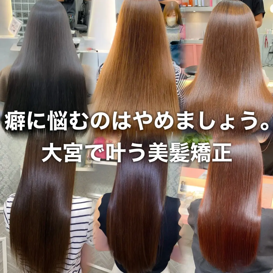 【当日限り❤️‍🔥】ダメージレス縮毛矯正➕カット➕高保湿ナノスチームトリートメント✨ミニモ限定✨️の写真