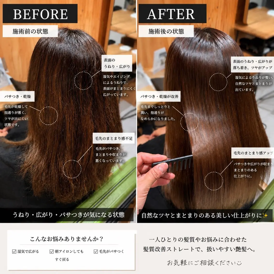 髪質改善ストレート＋カット＋トリートメントケア✨の写真