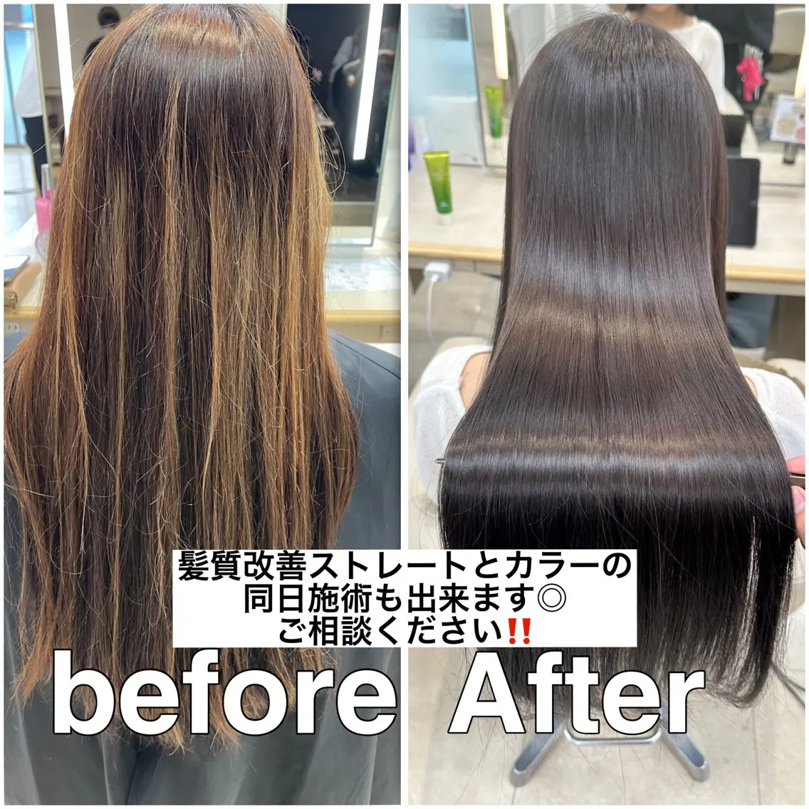 通常¥33000→❤️‍🔥限定¥17600 髪質改善ストレート※ロング料金有/極艶tr込※カウンセリング動画撮ります！の写真
